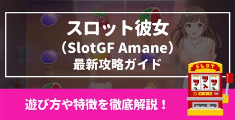 Slotgf Amane bet365